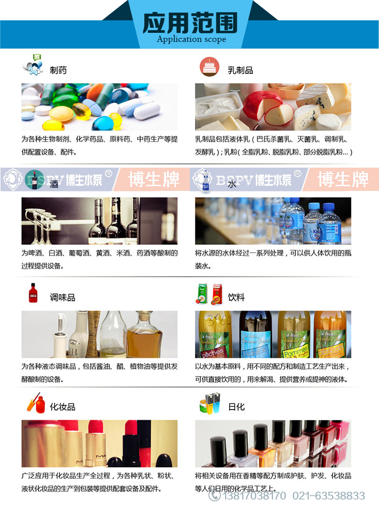 QBY氣動隔膜泵內(nèi)頁01-11.jpg